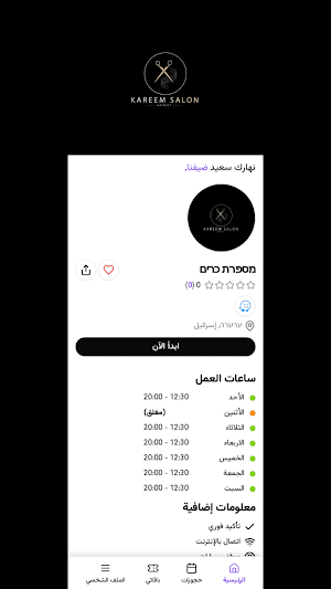 Mesparat Kareem Screenshot 2
