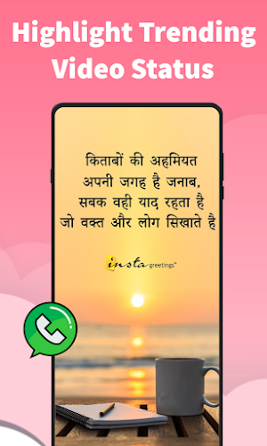 Good Morning Shayari Screenshot 3