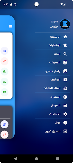سما الذهب بغداد Screenshot 2