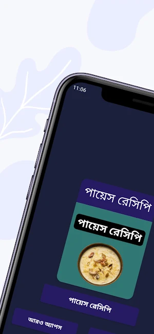 Payesh Recipes | পায়েস রেসিপি Screenshot 0