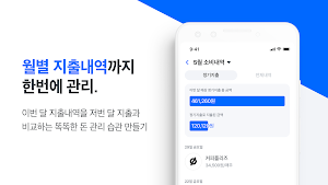 왓섭 - 신개념 내 돈 관리 Screenshot 2
