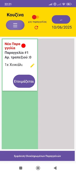 Restaurant Order Management Screenshot 3