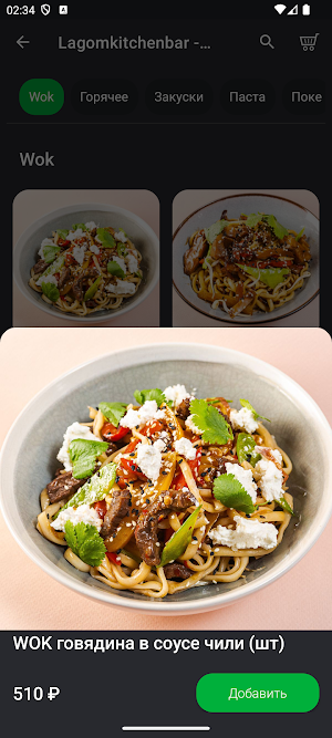 Lagom Kitchen & Bar Screenshot 0