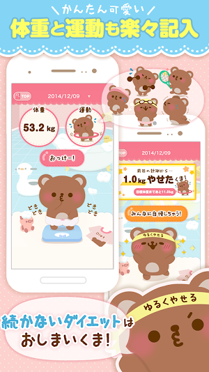ダイエット・カロリー・体重記録アプリもぐたん Screenshot 2