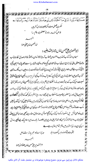 تہذیب النسواں و تربیت الانسان Screenshot 3