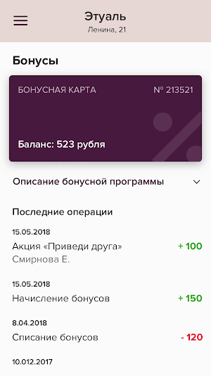 Салон красоты Этуаль Screenshot 3
