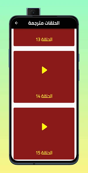 فريد مدبلج-مترجم كامل Screenshot 1