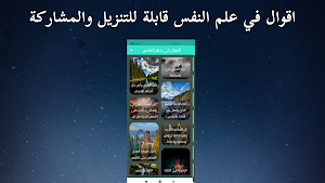 علم النفس - علم النفس عن الحب Screenshot 2