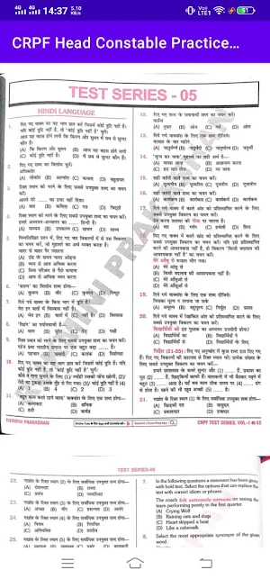 CRPF Practice Set in Hindi Screenshot 3