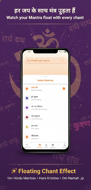 Sanatan Naam Jap Counter Screenshot 1