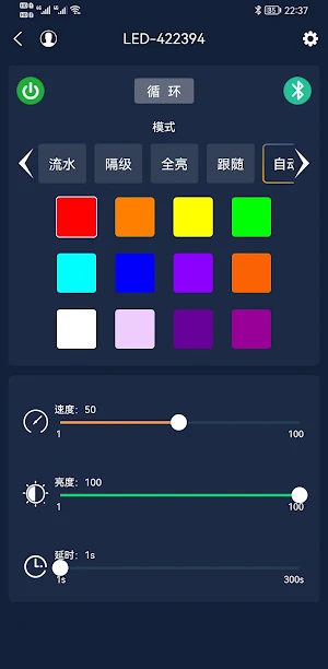 京盾智能 Screenshot 1