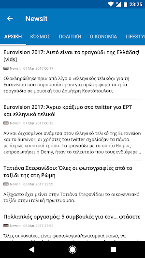 Greece News | Ελλάδα Ειδήσεις Screenshot 1