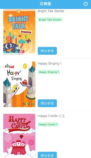 吉的堡百樂匯 Screenshot 1