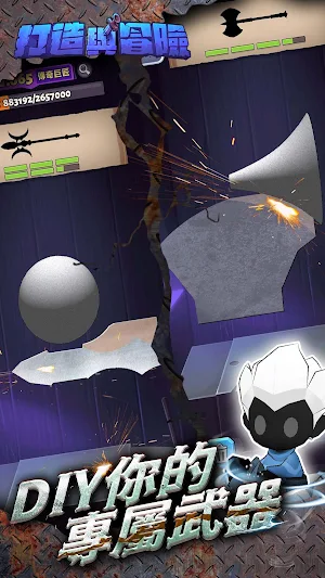 打造與冒險 Screenshot 1