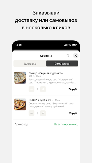 Хочу пиццу и суши • Кировск Screenshot 2