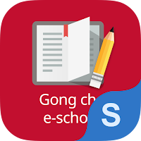 Gongcha e-Supervisor