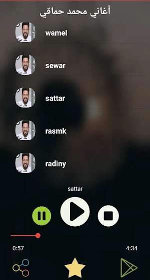 اغانى حما قى 2019 بدون نت Screenshot 1