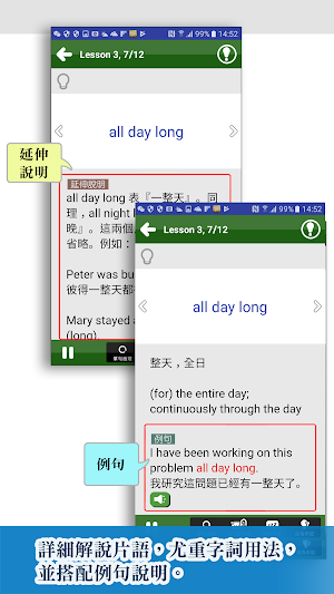逖克遜成語（嚴選篇） Screenshot 1