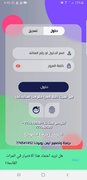 العالم بلاس Screenshot 0