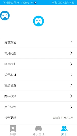 ShanWan Gamepad Screenshot 3