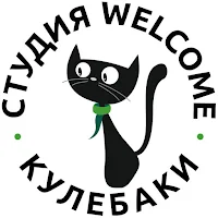 Студия Welcome Кулебаки
