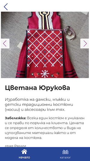 SocialCrafts Screenshot 3