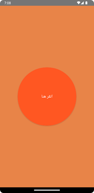 كيف أزيد من قوتي Screenshot 1