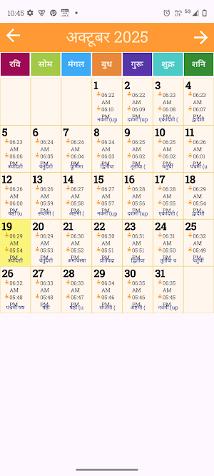 Hindi Calendar 2027 Panchang Screenshot 2
