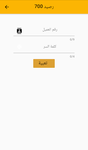 خدمات شحن mtn Screenshot 1