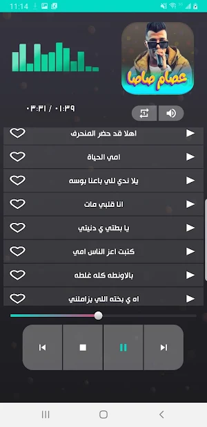 اغاني عصام صاصا 2023 Screenshot 3
