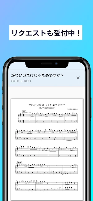 ちょこぴ - ピアノ楽譜アプリ初心者向け簡単ぴあのタダ譜 Screenshot 2