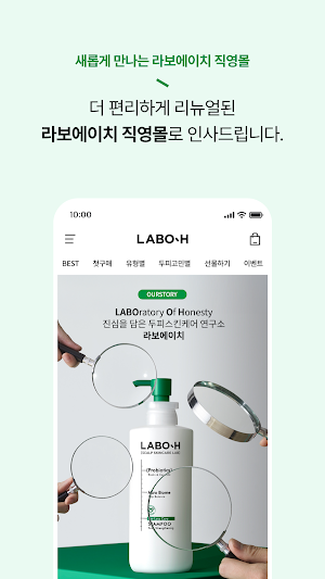 LABOH Screenshot 0