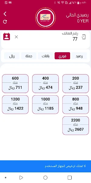 مسحقه اكسبرس Screenshot 2