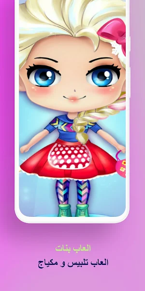 لعبة فتيات خفيفة مكياج وتلبيس Screenshot 3