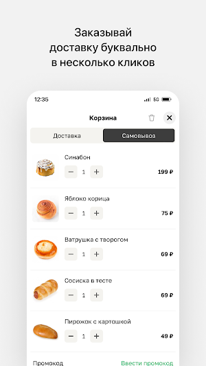 Уренгойские булочки Screenshot 2