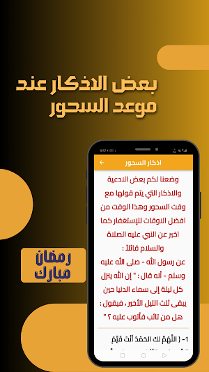 رمضان كريم 2024 Screenshot 2