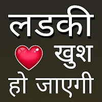 Romantic लव शायरी, हिंदी शायरी