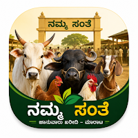 Namma sante |ನಮ್ಮ ಸಂತೆ