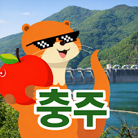 충주 블로그 - 비공식 네이버 블로그