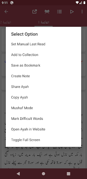 Tafseer-e-Mazhari - Qazi Sanaullah Panipati Screenshot 2