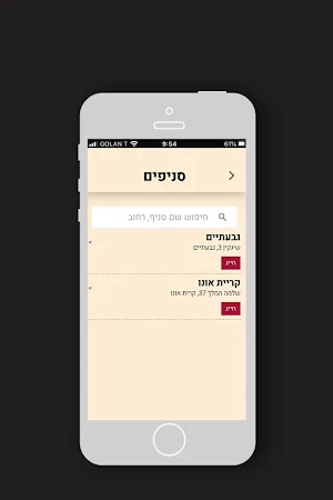קפה זליק , Cafe Zelik Screenshot 1