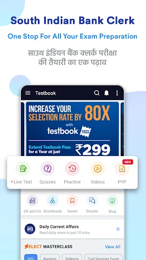 South Indian Bank Clerk Prep Screenshot 0