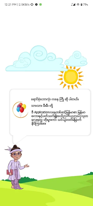 Color Balloons Screenshot 0