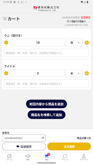 さかNAVI Screenshot 2