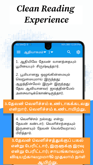 பரிசுத்த வேதாகமம் -Tamil Bible Screenshot 1