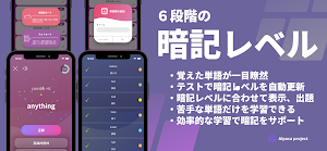 英単語帳アプリ - 聞き流し機能や4択ゲーム搭載 Screenshot 3