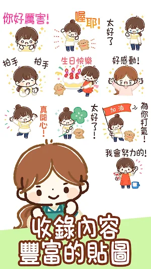 Taiwanese Sticker Homemaker Screenshot 2