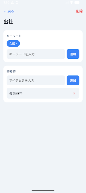 SmartCheckList Screenshot 1