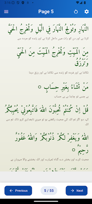 Ism-e-Azam | The Greatest Name Screenshot 3