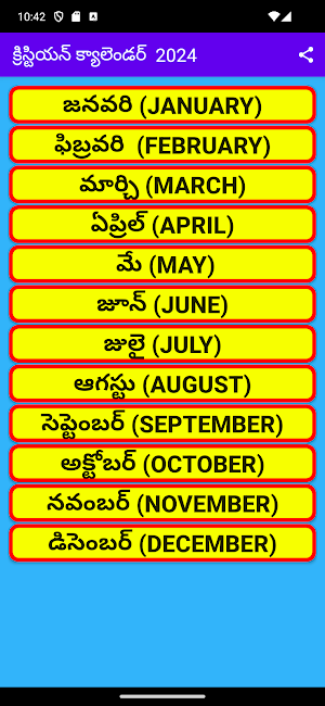 Christian Telugu Calendar 2024 Screenshot 0
